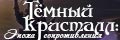 Ҹ���� ��������: ����� �������