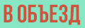 � ������
