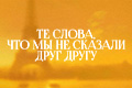 �� �����, ��� �� �� ������� ���� �����
