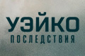 �����: �����������