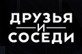 ������ � ������