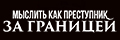 ������� ��� ����������: �� ���