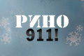 ���� 911
