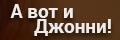 � ��� � ������!